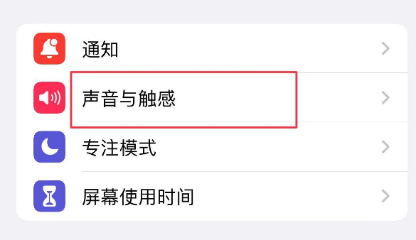 甘泉苹果售后维修分享iPhone只有震动没有声音怎么办 