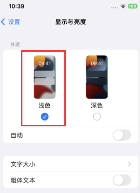 甘泉苹果15服务店分享iPhone15无法关闭深色模式怎么办 甘泉苹果15服务店分享iPhone15无法关闭深色模式怎么办