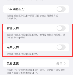 甘泉苹果15服务店分享iPhone15无法关闭深色模式怎么办 甘泉苹果15服务店分享iPhone15无法关闭深色模式怎么办