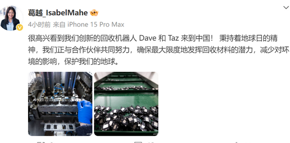 甘泉苹果甘泉ipad维修点分享苹果回收机器人Dave和Taz来到中国
