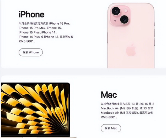 甘泉苹果15维修店iPhone 15降价后能退差价吗 