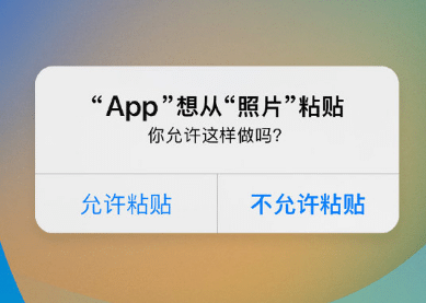 甘泉苹果客服维修咨询iPhone如何关闭粘贴提示 