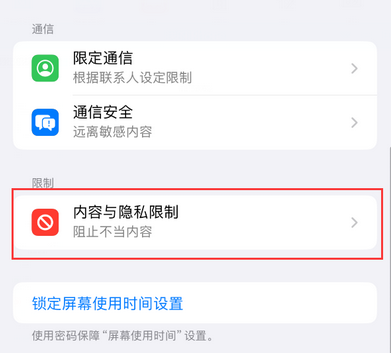 甘泉iPhone15维修店分享如何恢复删除iPhone15自带内置应用 