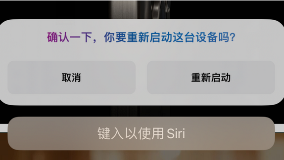 甘泉苹果15服务店分享如何重新启动iPhone 15机型 