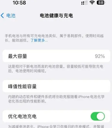 甘泉苹果14换电池中心分享iPhone14电池健康度下降过快怎么办 