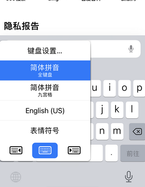 甘泉苹果14维修店分享iPhone14如何快速打字 