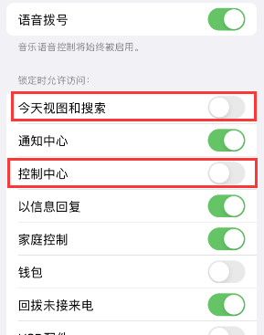 甘泉苹果14维修店分享iPhone14到手后建议关闭的几个功能 