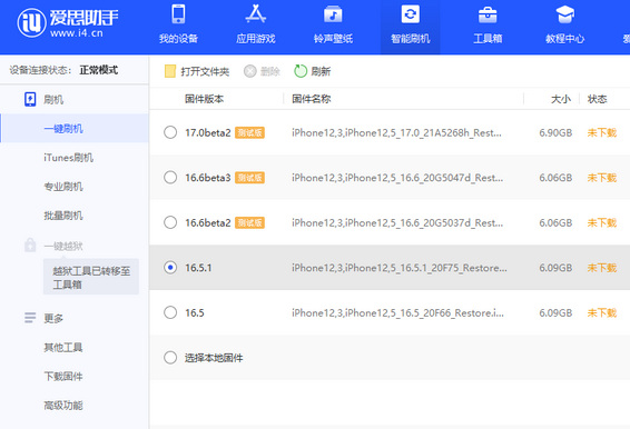 甘泉苹果售后维修分享iPhone提示无法检查更新怎么办