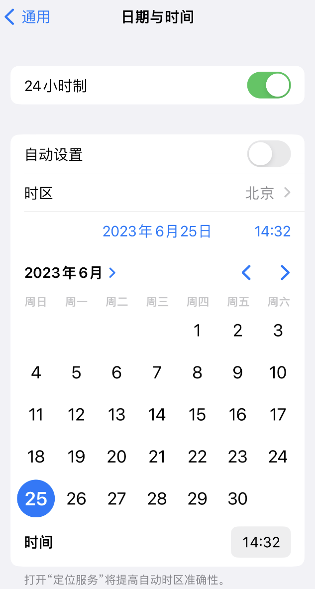 甘泉苹果维修服务分享如何在iPhone上设置节假日闹钟 
