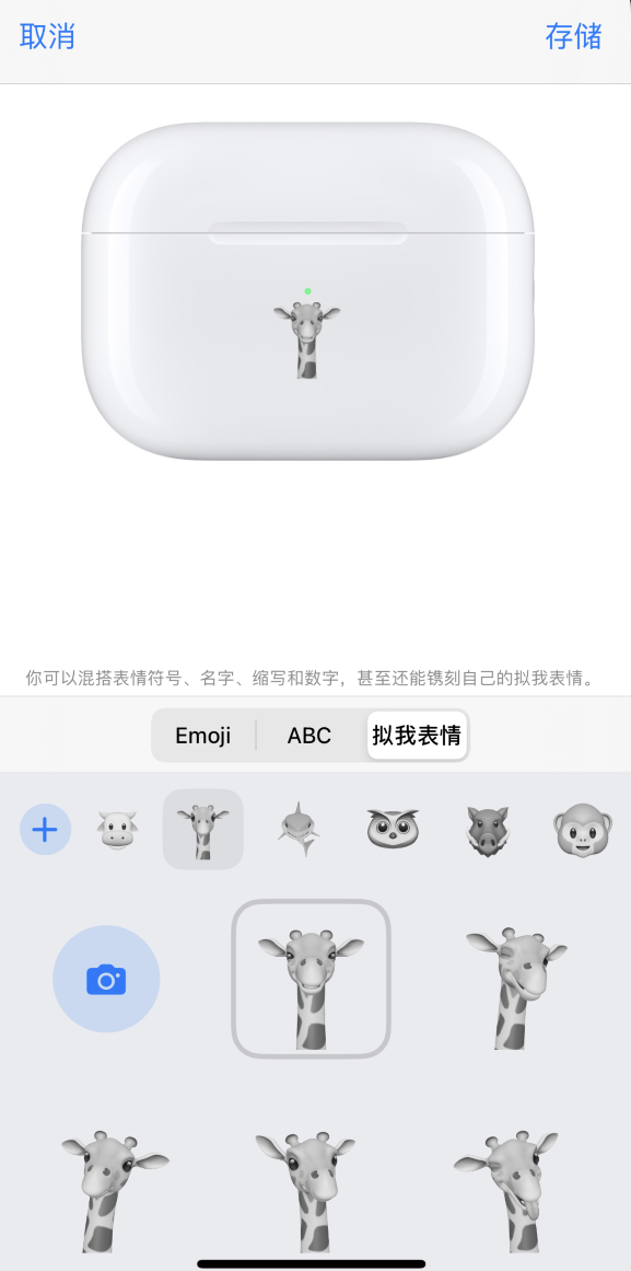 甘泉苹果手机维修分享 AirPods 免费镌刻服务新增支持“拟我表情”，如何定制 