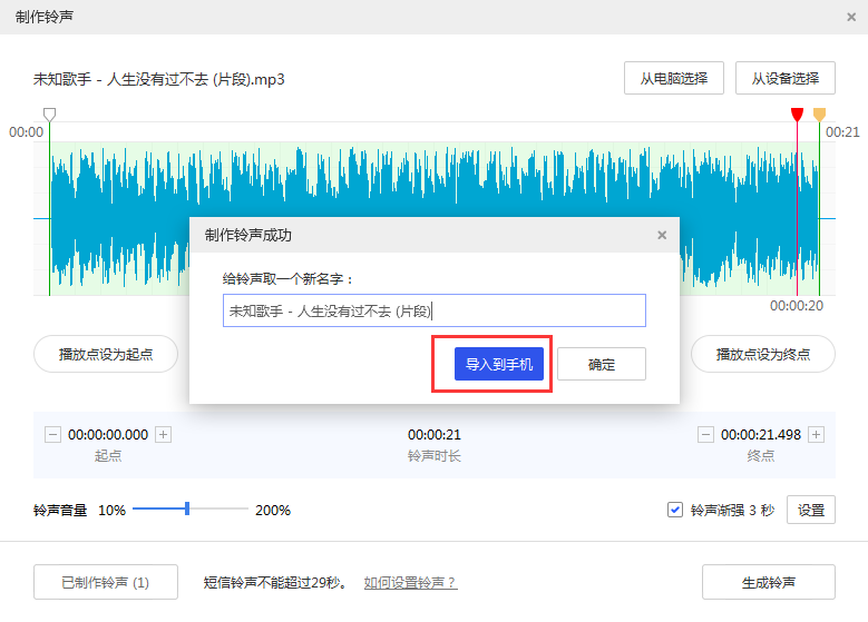 甘泉苹果14维修分享iPhone14铃声设置方法 