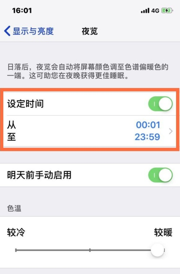 甘泉苹果13维修分享iPhone 13手机夜间模式的开启方法 