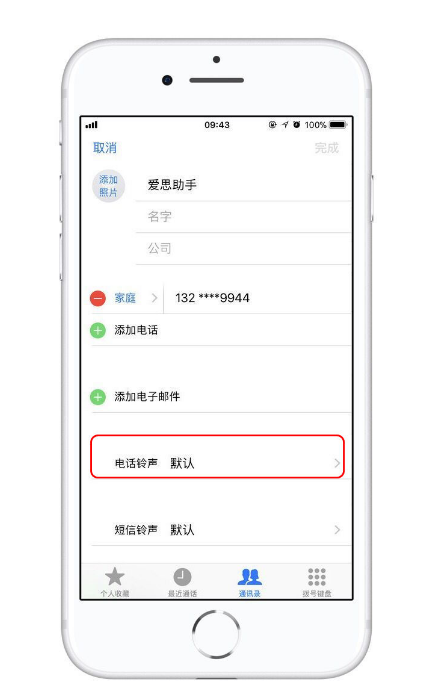 甘泉苹果13维修分享iPhone 13静音时，不想错过重要电话怎么办 