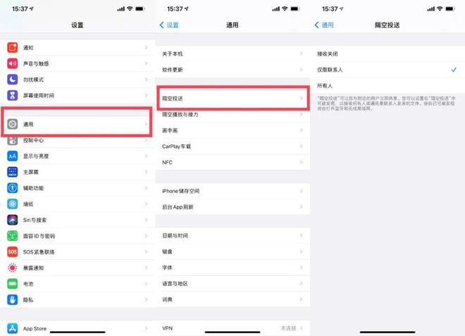 甘泉苹果13维修分享iPhone 13关闭隔空投送方法教程 