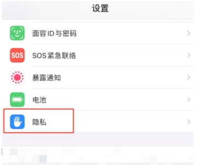 甘泉苹果13维修分享iPhone 13 关闭个性化广告方法教程 
