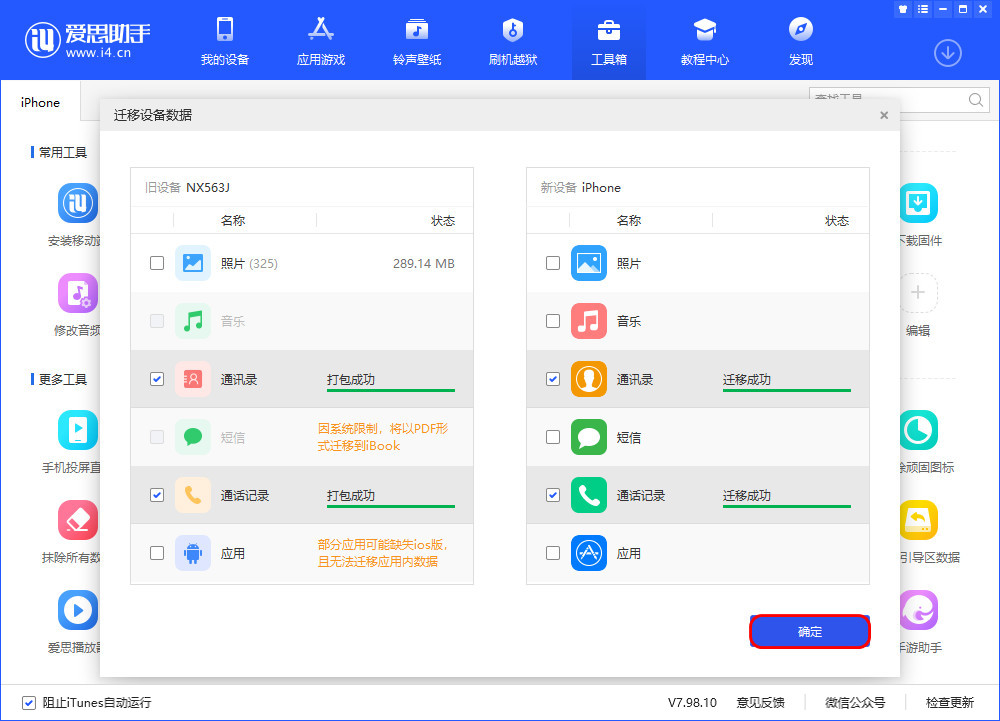 甘泉苹果13维修分享如何把安卓手机的数据迁移到iPhone13上 