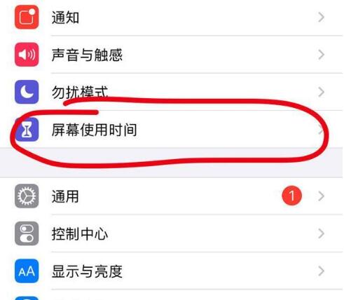 甘泉苹果13维修分享iPhone 13如何设置屏幕使用时间 