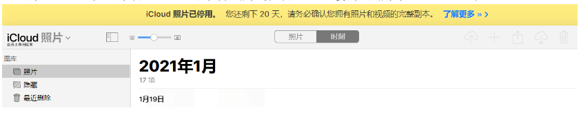 甘泉苹果手机维修分享如何彻底删除iCloud上的照片 