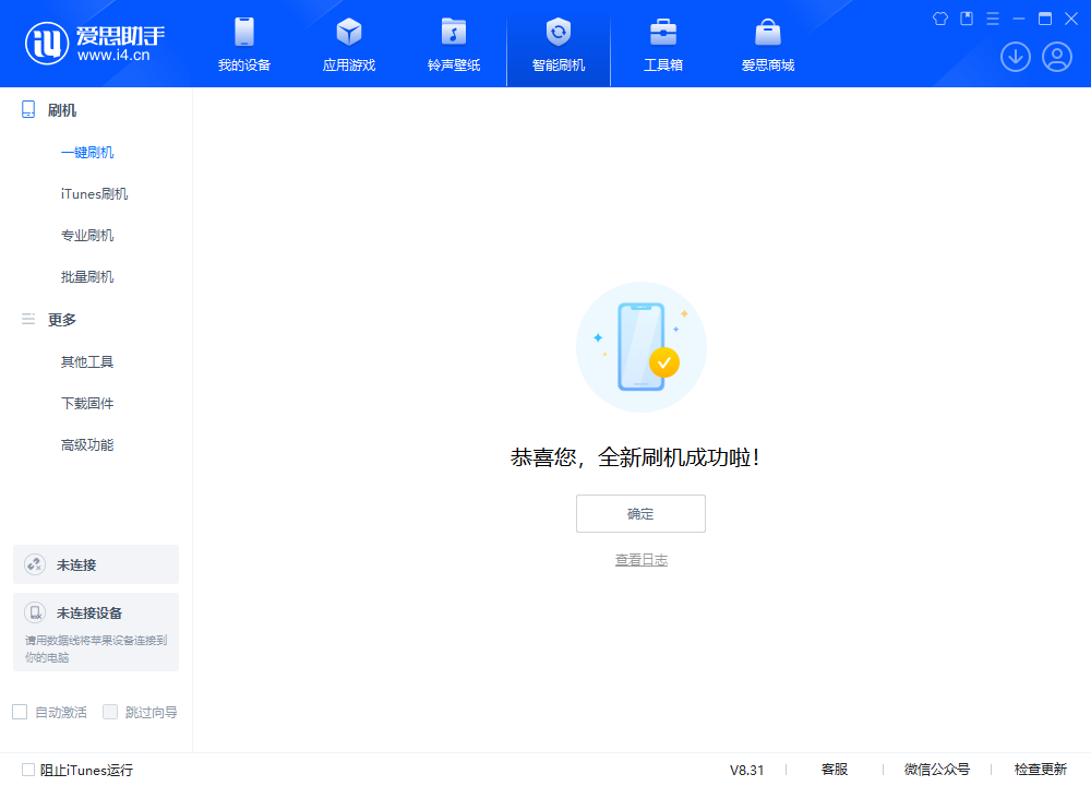 甘泉苹果手机维修分享iOS 18.1.1正式版升级_iOS 18.1.1一键刷机教程 