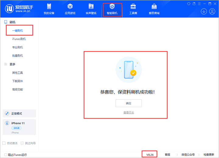 甘泉苹果手机维修分享iOS 18beta3版本（版本号：22A5307f）固件下载 