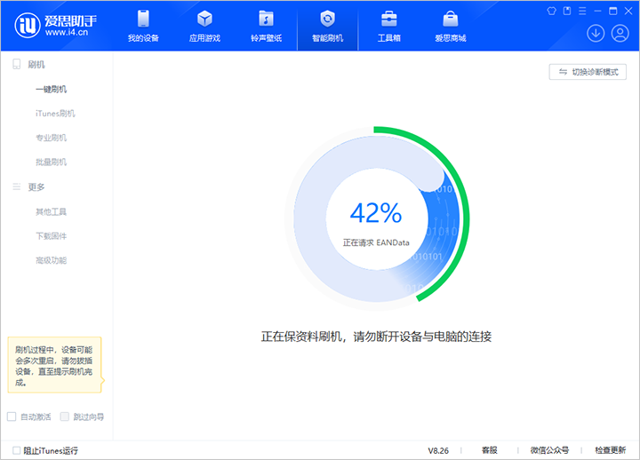 甘泉苹果手机维修分享iOS 18公测版_iOS 18beta版一键刷机教程 