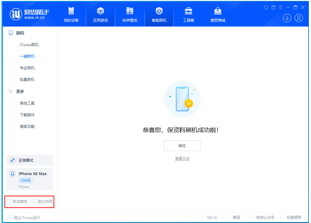 甘泉苹果手机维修分享iOS 17.6测试版升级_iOS 17.6测试版一键刷机教程 