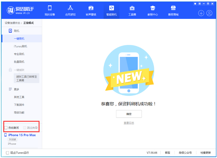 甘泉苹果手机维修分享iOS 17.1.1 正式版升级_iOS 17.1.1 正式版一键刷机教程 