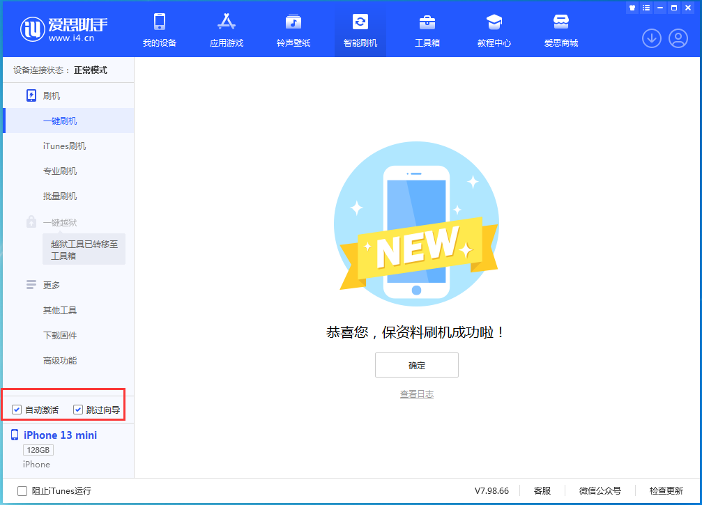 甘泉苹果手机维修分享iOS 16.6测试版升级_iOS 16.6测试版一键刷机教程 
