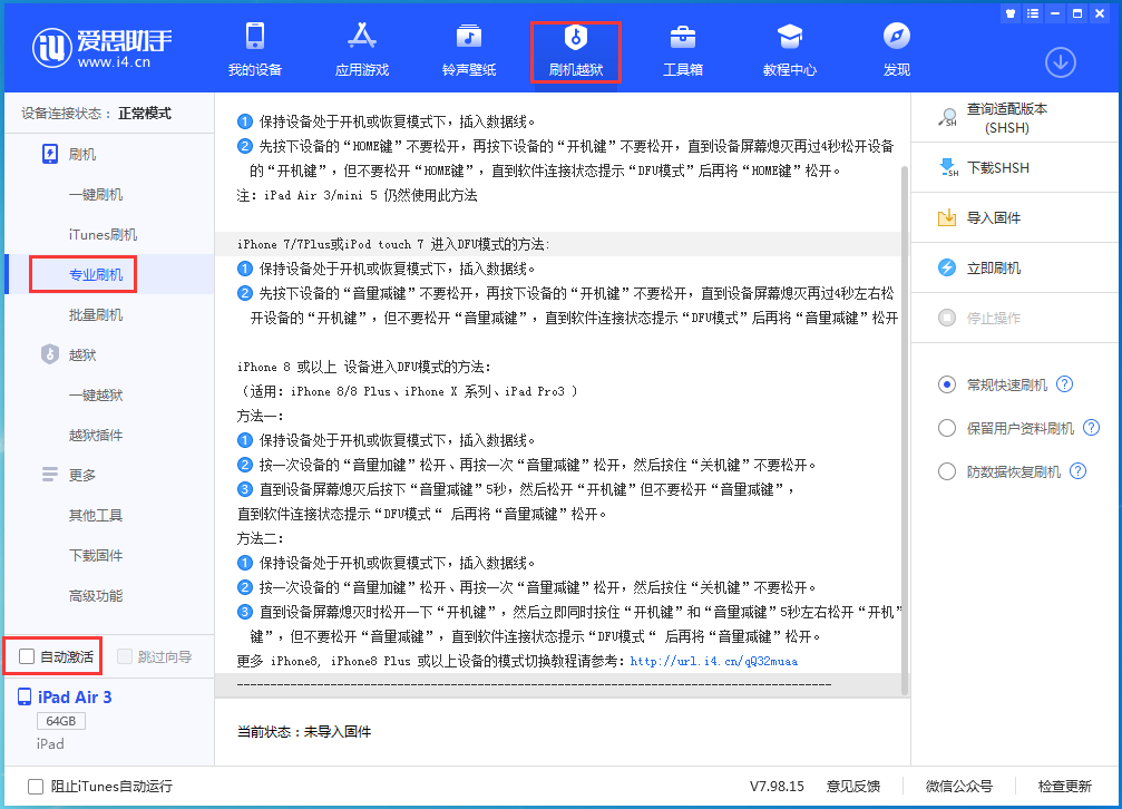 甘泉苹果手机维修分享iOS 15.6正式版刷机_iOS 15.6正式版一键升级教程 