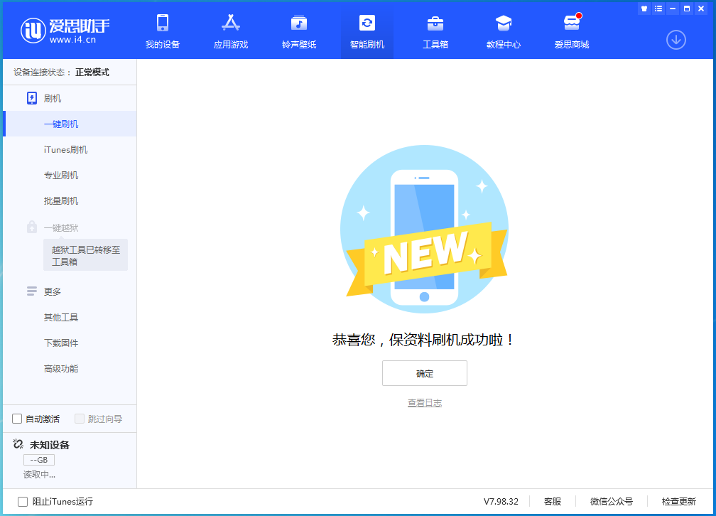 甘泉苹果手机维修分享iOS 16测试版升级_iOS 16测试版一键刷机教程 