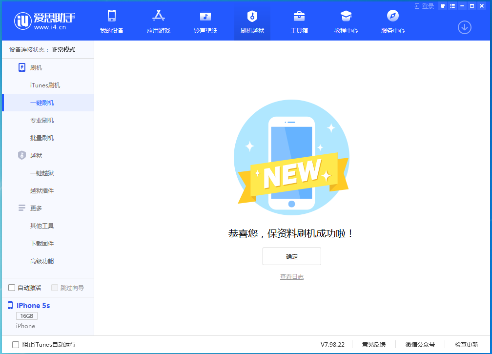 甘泉苹果手机维修分享iOS 12.5 正式版_iOS 12.5 正式版一键刷机教程 