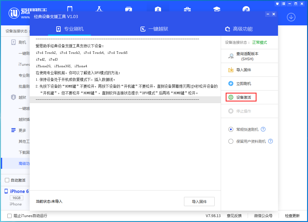 甘泉苹果手机维修分享iOS 12.4.7正式版_iOS 12.4.7 正式版一键刷机教程 