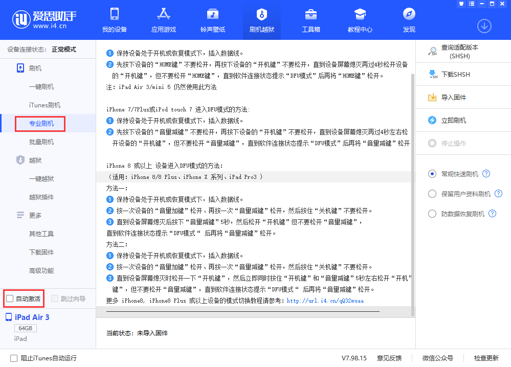 甘泉苹果手机维修分享iOS 13.5 测试版_iOS 13.5 测试版一键刷机教程 
